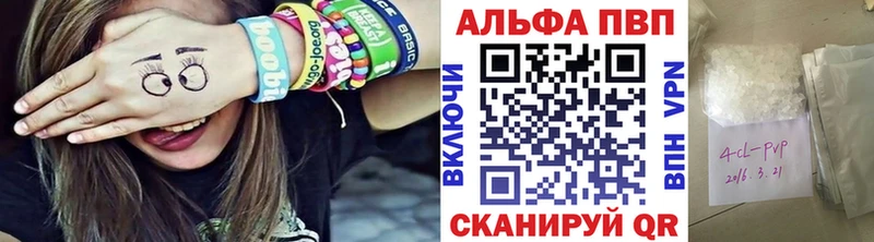 Купить  Чехов  Alpha-PVP СК 