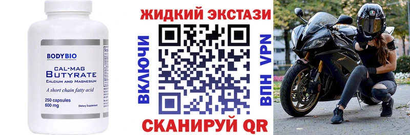 Купить  Чехов  Бутират вода 