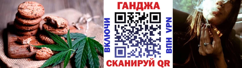 Купить где  Чехов  Canna-Cookies конопля 