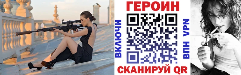 Купить закладки  Чехов  ГЕРОИН Heroin 