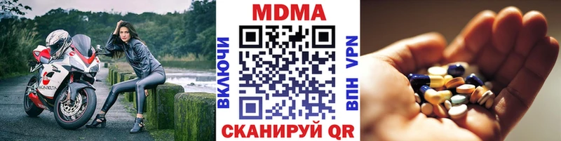 MDMA молли  Купить где  Чехов 